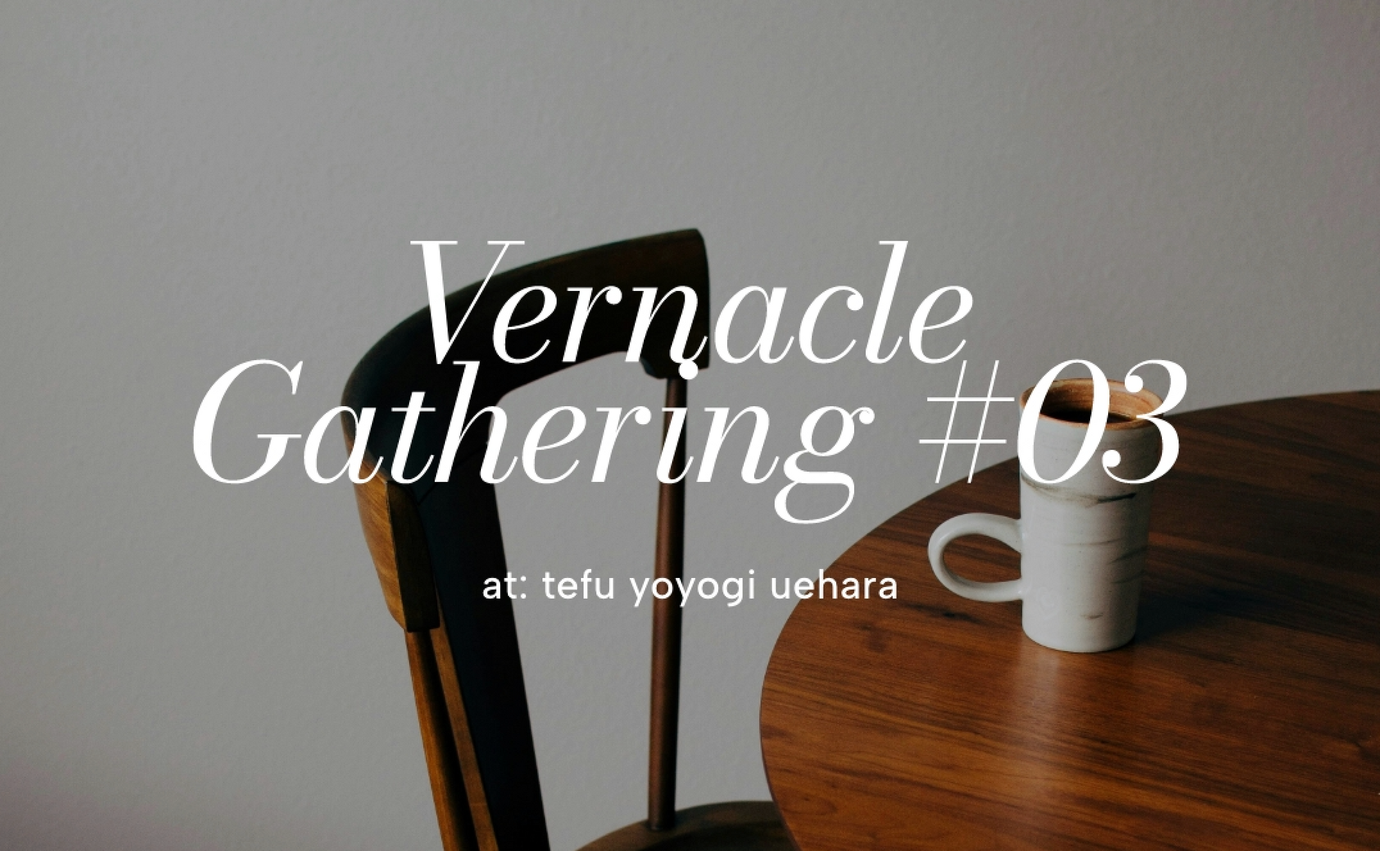 VERNACLE GATHERING #3　出展者のご紹介について（後半）