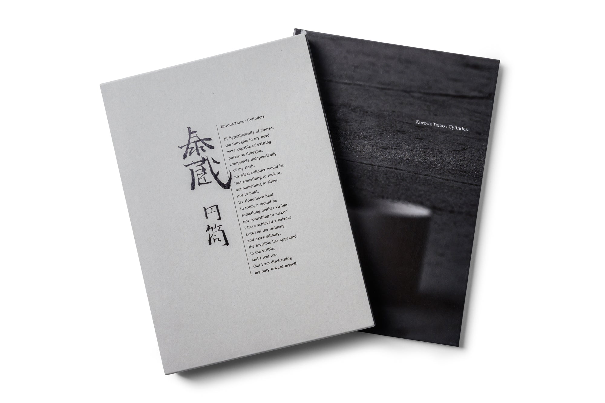 黒田泰蔵×松崎健 Art Book -Resonance-