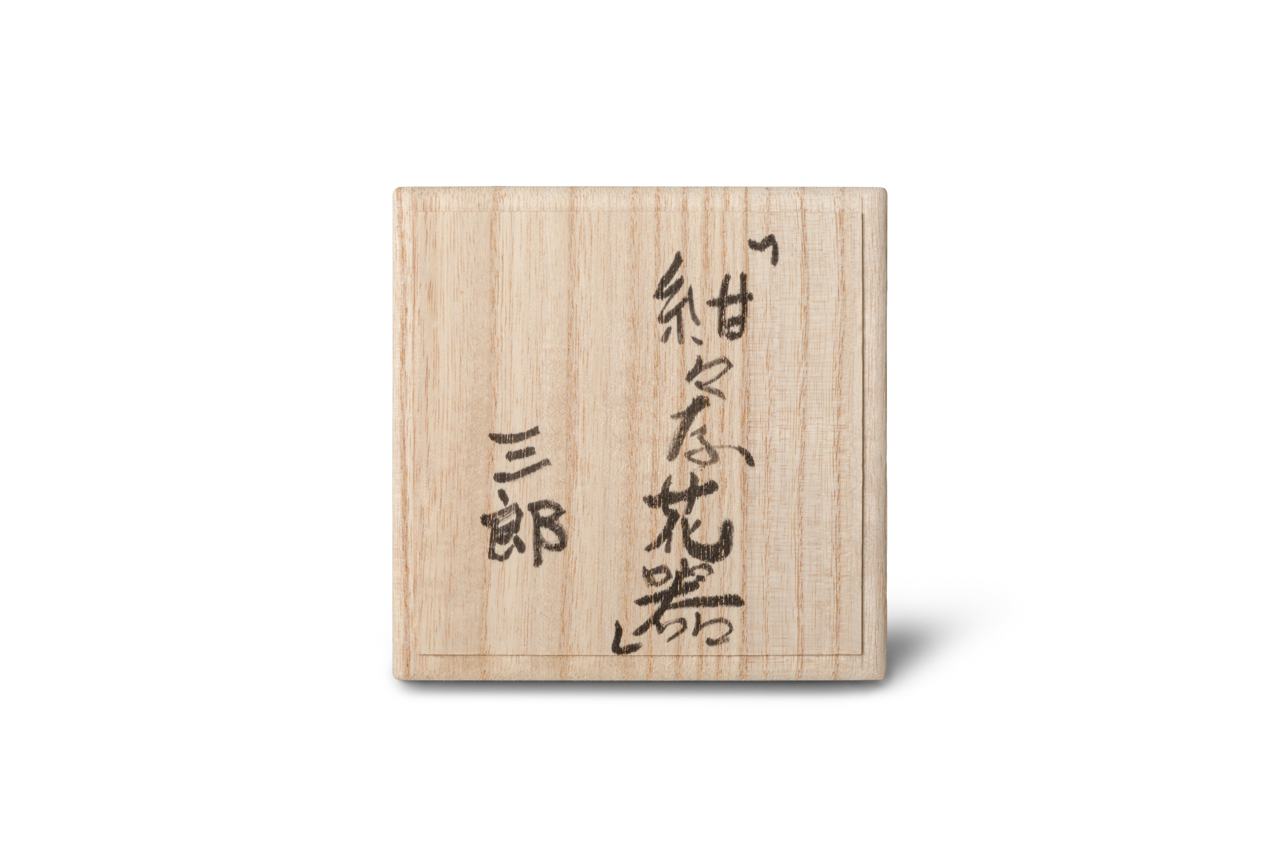 saburo サブロウ　花器　花瓶　オブジェ　器　ガラス　フラワーベース saburo サブロウ 花器 花瓶 オブジェ 器 ガラス フラワーベース