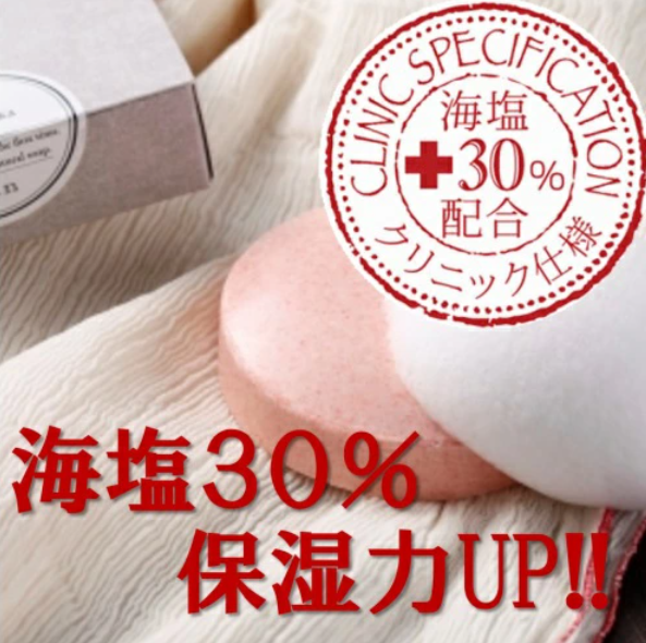 Taiyo no Shiossekken - Taiyo no Shiossekken More Sea Salt 30% -